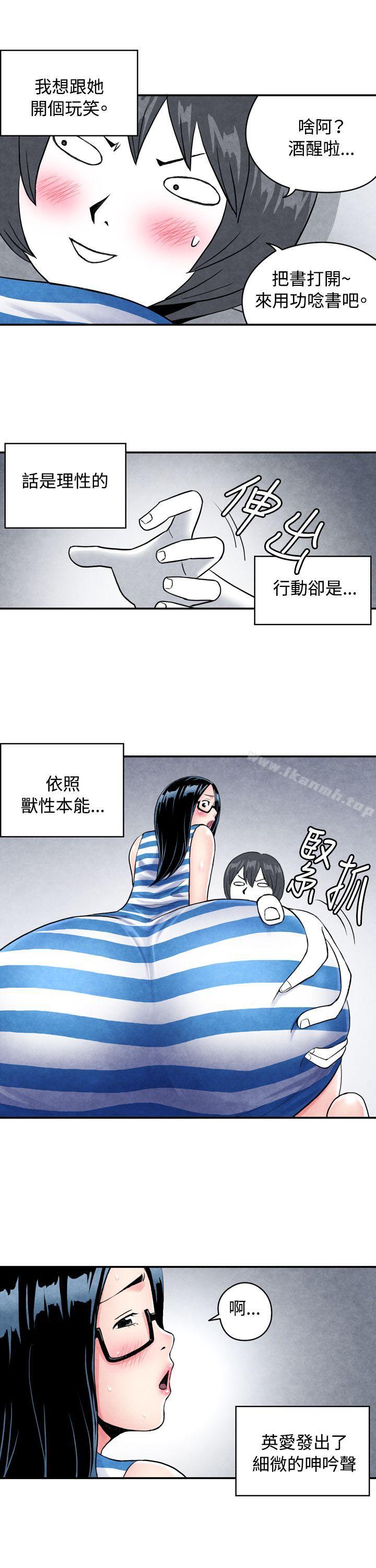 《生物學的女性攻略法》漫画 CASE11101-1.111頭腦聰明的男性