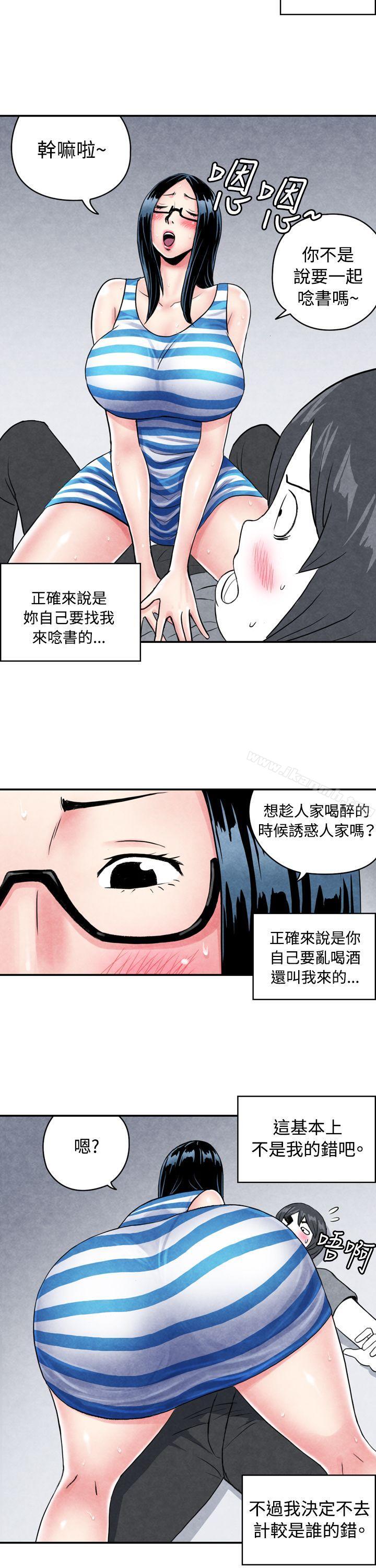 《生物學的女性攻略法》漫画 CASE11101-1.111頭腦聰明的男性