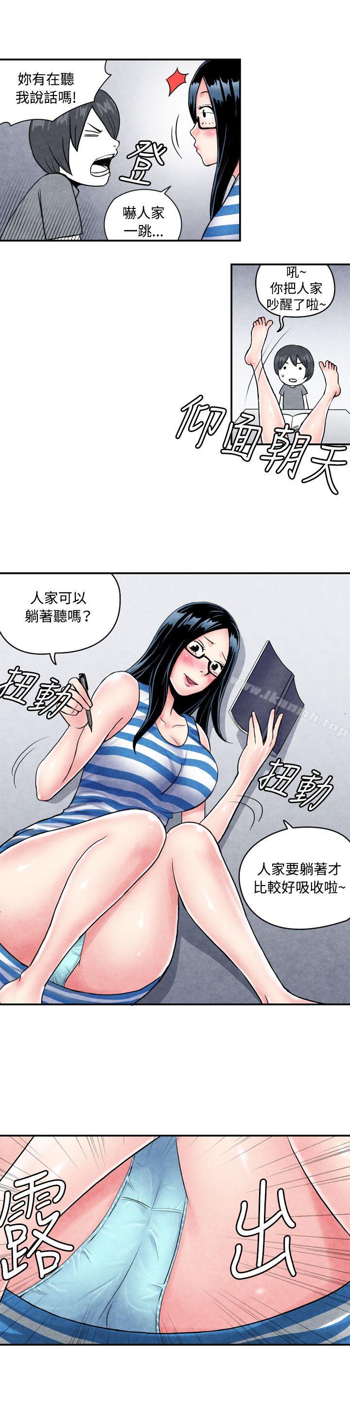 《生物學的女性攻略法》漫画 CASE11101-1.111頭腦聰明的男性