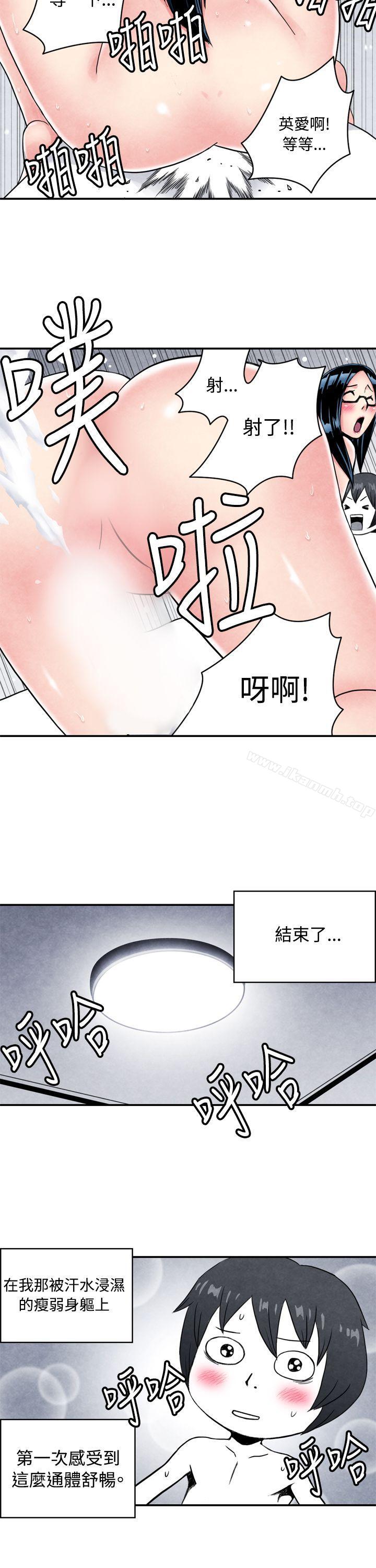 《生物學的女性攻略法》漫画 CASE11101-2.111頭腦聰明的男性