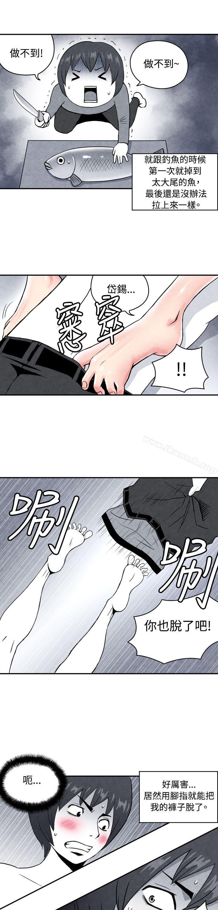 《生物學的女性攻略法》漫画 CASE11101-2.111頭腦聰明的男性