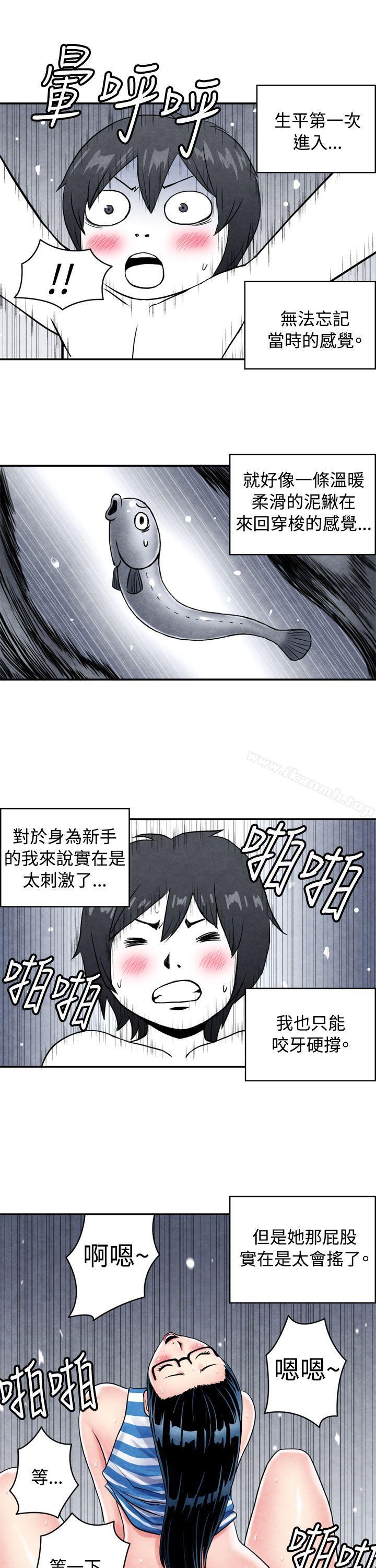 《生物學的女性攻略法》漫画 CASE11101-2.111頭腦聰明的男性