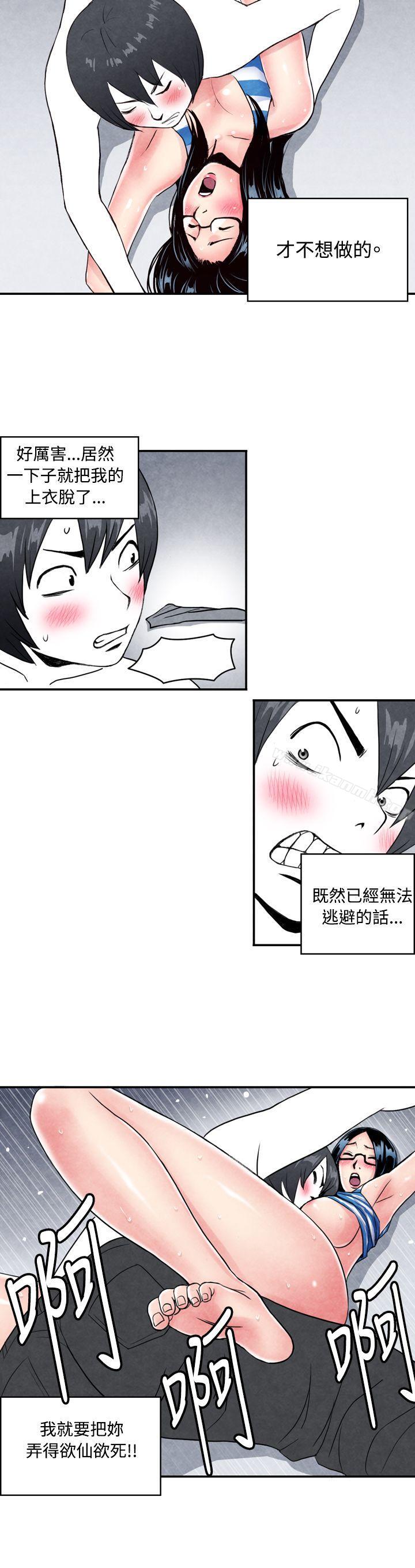 《生物學的女性攻略法》漫画 CASE11101-2.111頭腦聰明的男性