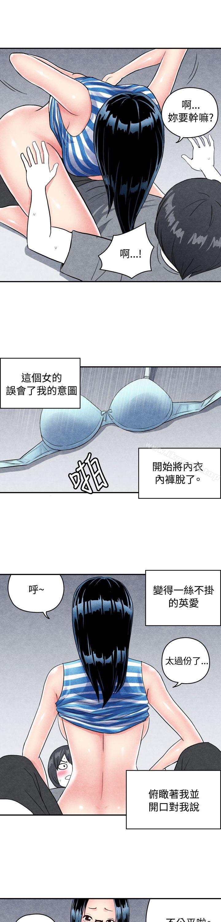 《生物學的女性攻略法》漫画 CASE11101-2.111頭腦聰明的男性