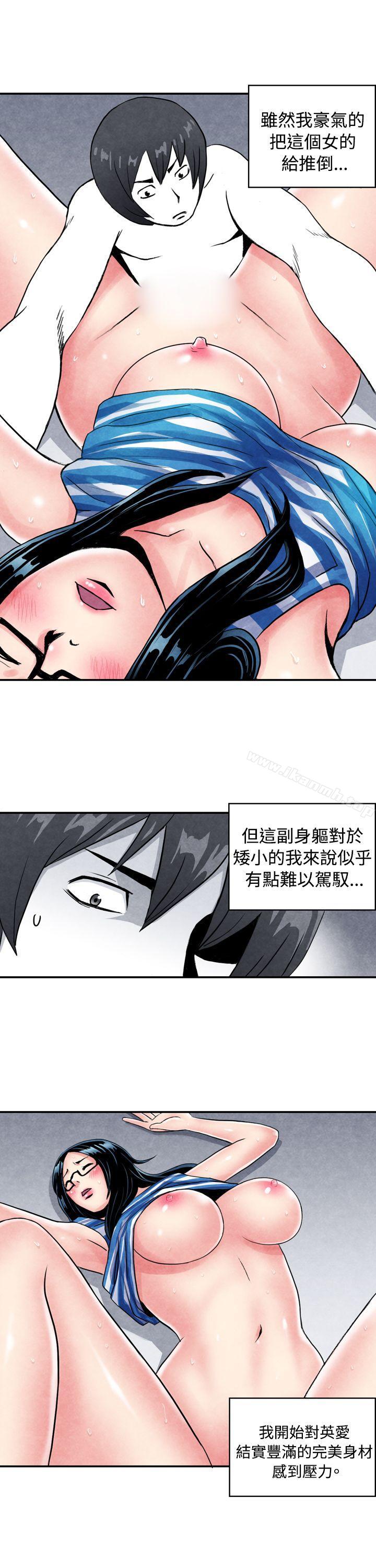 《生物學的女性攻略法》漫画 CASE11101-2.111頭腦聰明的男性