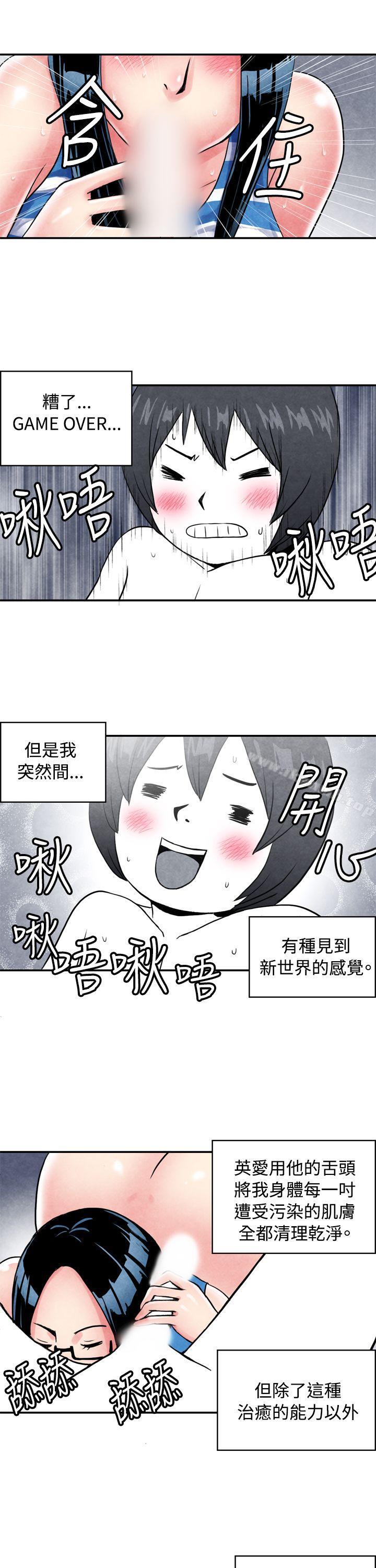 《生物學的女性攻略法》漫画 CASE11101-2.111頭腦聰明的男性