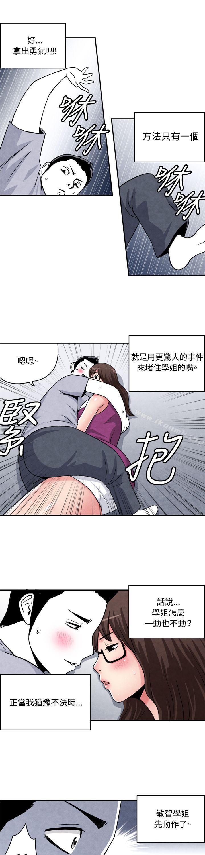 《生物學的女性攻略法》漫画 CASE11102-1.111在陌生地方的悸動