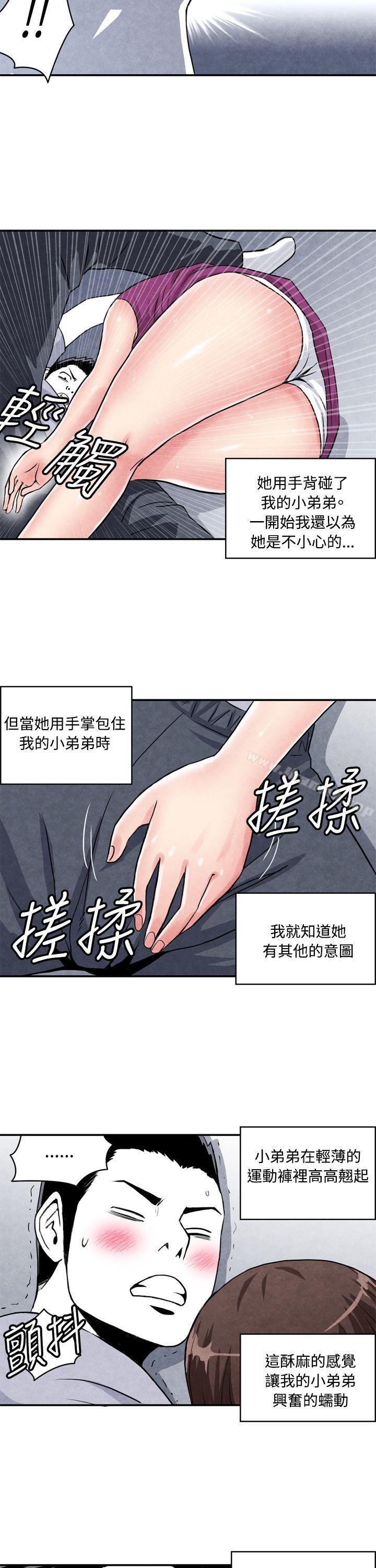 《生物學的女性攻略法》漫画 CASE11102-1.111在陌生地方的悸動