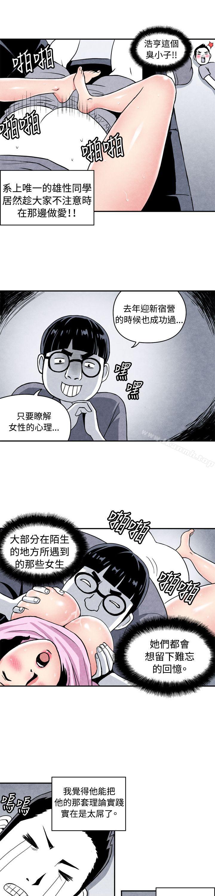 《生物學的女性攻略法》漫画 CASE11102-1.111在陌生地方的悸動