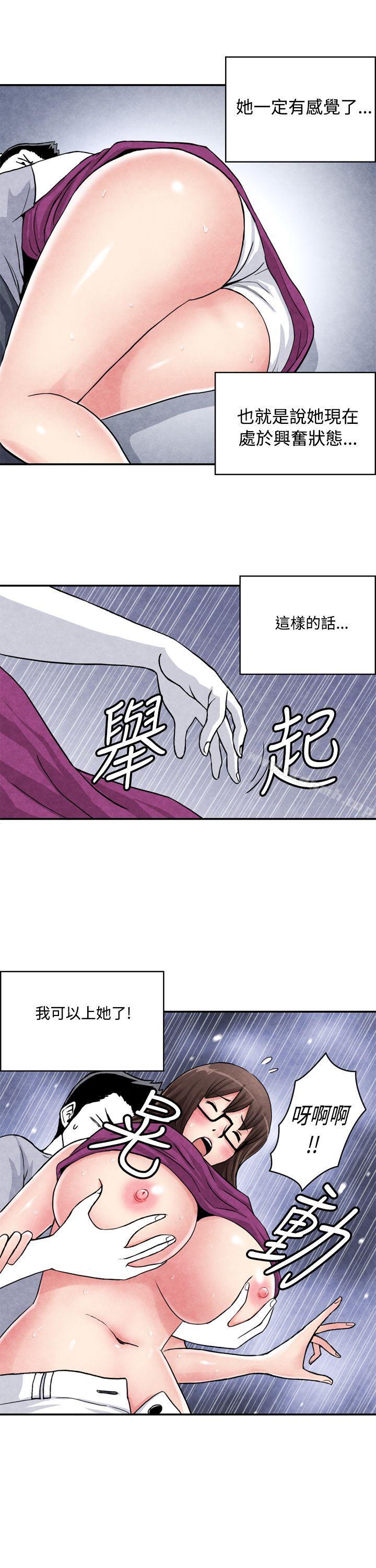《生物學的女性攻略法》漫画 CASE11102-1.111在陌生地方的悸動