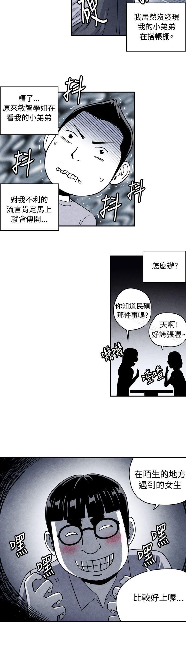 《生物學的女性攻略法》漫画 CASE11102-1.111在陌生地方的悸動