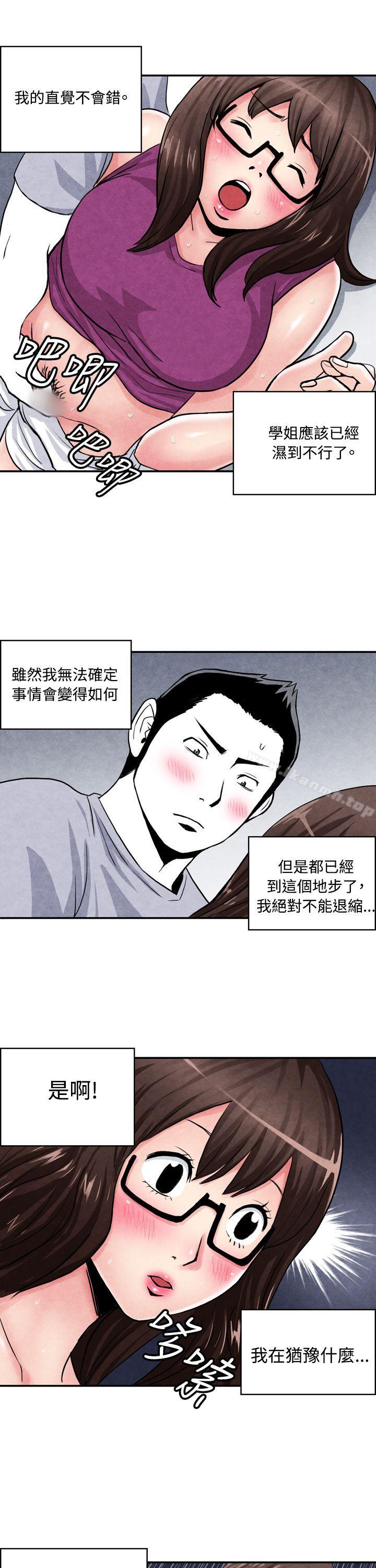 《生物學的女性攻略法》漫画 CASE11102-2.111在陌生地方的悸動
