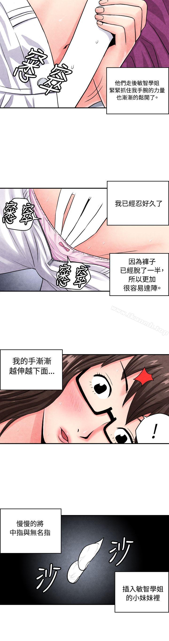 《生物學的女性攻略法》漫画 CASE11102-2.111在陌生地方的悸動