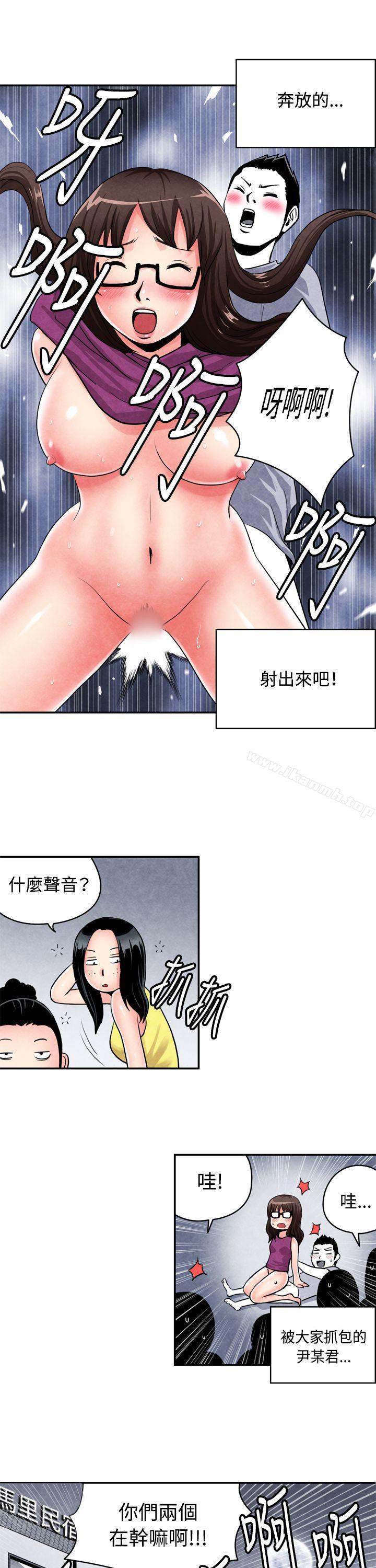 《生物學的女性攻略法》漫画 CASE11102-2.111在陌生地方的悸動