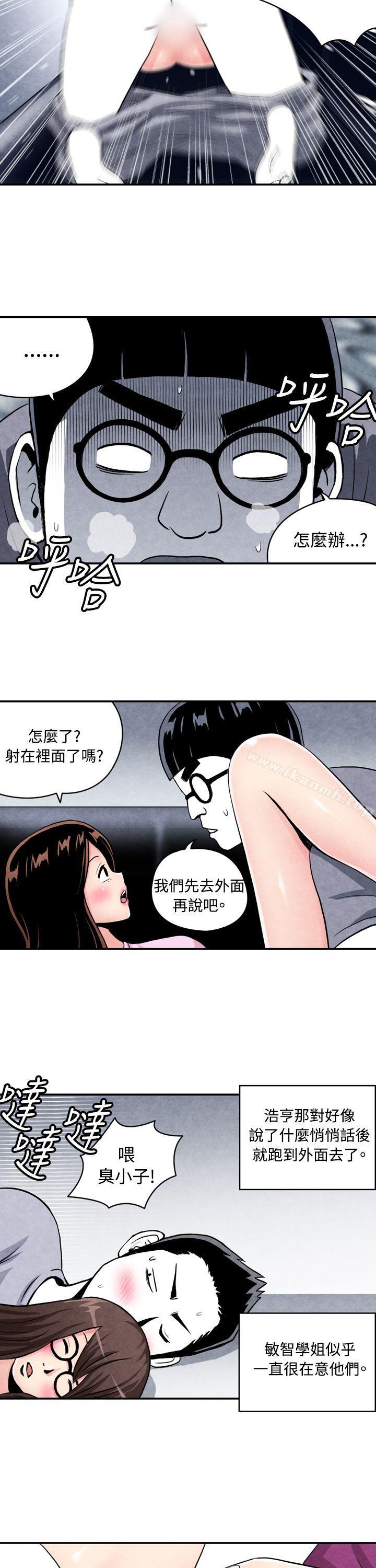 《生物學的女性攻略法》漫画 CASE11102-2.111在陌生地方的悸動