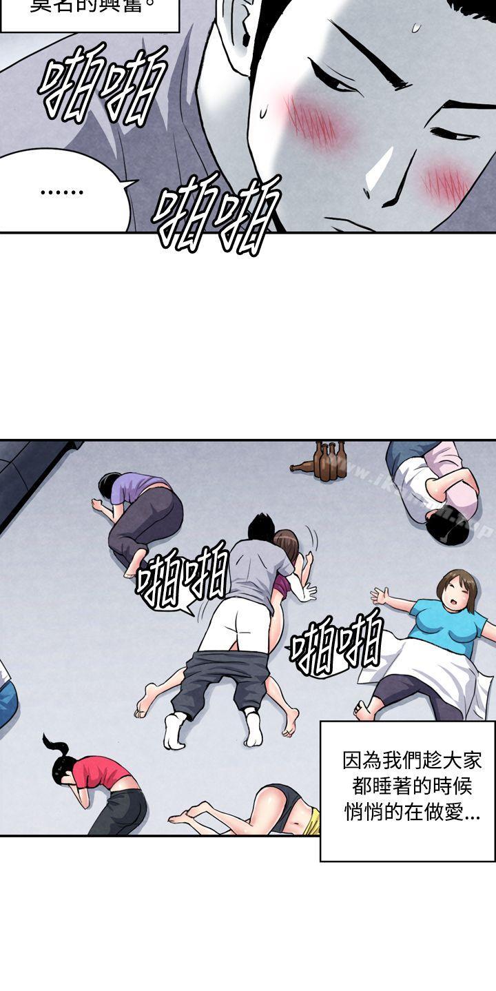 《生物學的女性攻略法》漫画 CASE11102-2.111在陌生地方的悸動