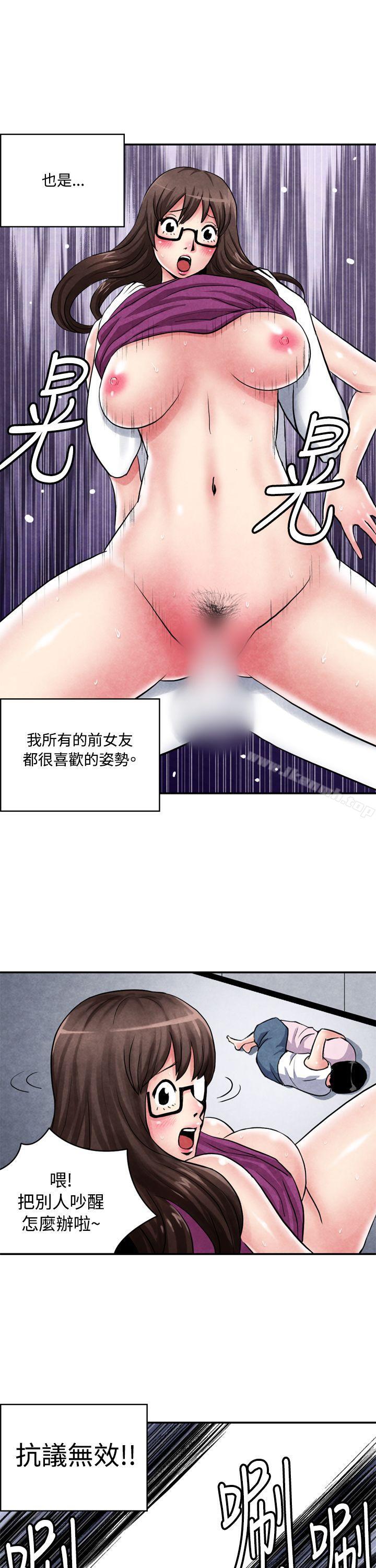 《生物學的女性攻略法》漫画 CASE11102-2.111在陌生地方的悸動