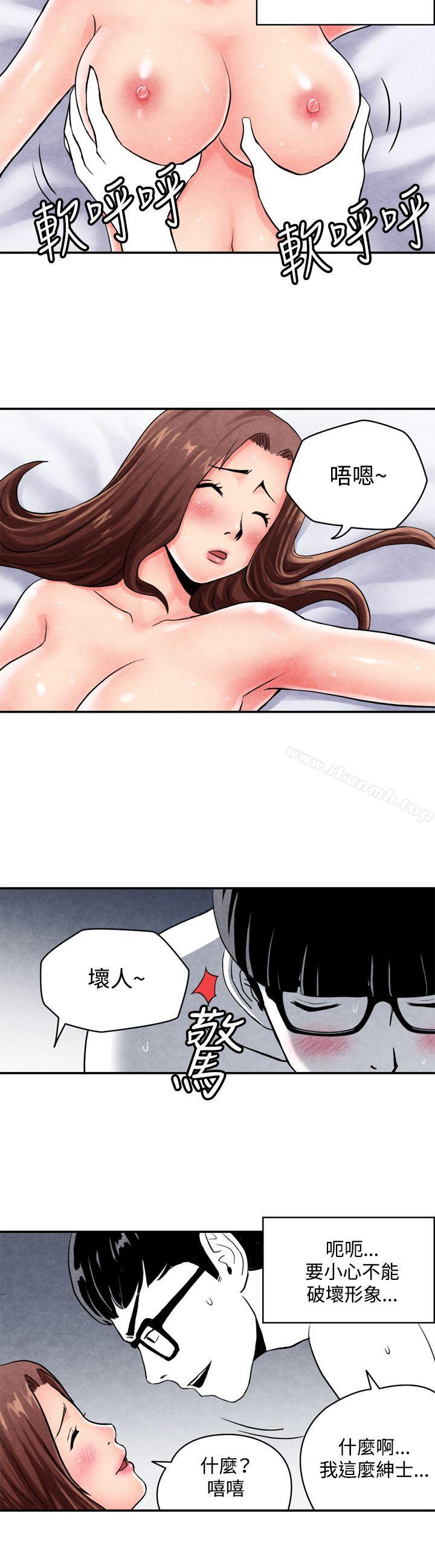 《生物學的女性攻略法》漫画 CASE11103-1.111一夜情成功記