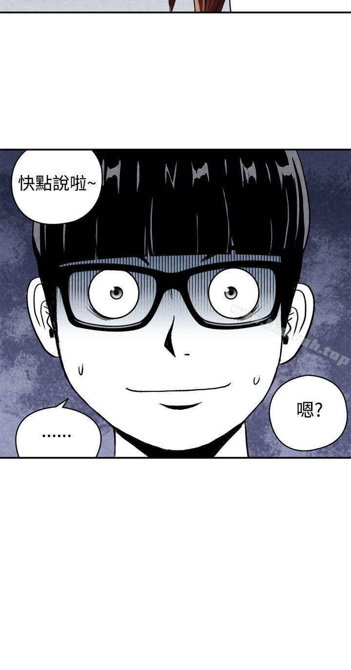 《生物學的女性攻略法》漫画 CASE11103-1.111一夜情成功記