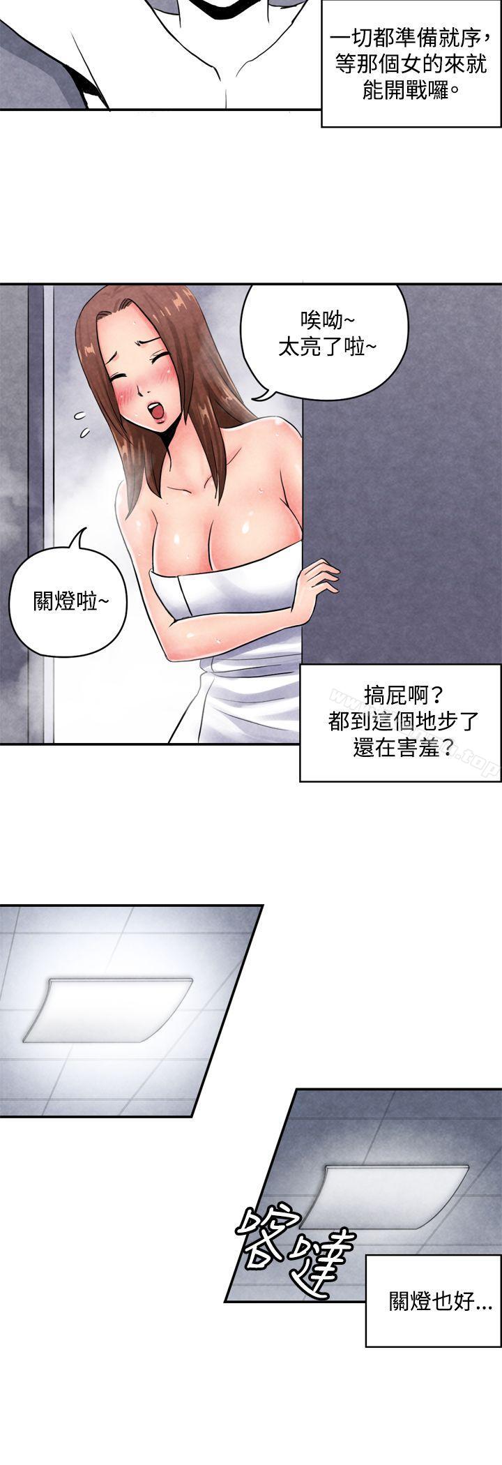 《生物學的女性攻略法》漫画 CASE11103-1.111一夜情成功記