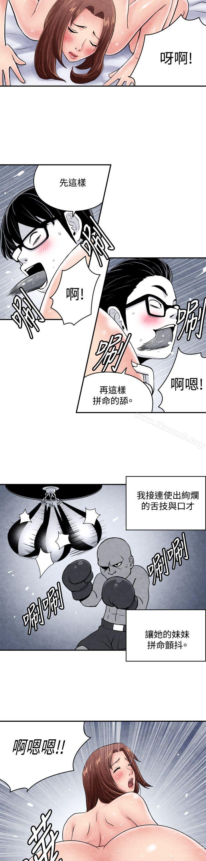 《生物學的女性攻略法》漫画 CASE11103-2.111一夜情成功記