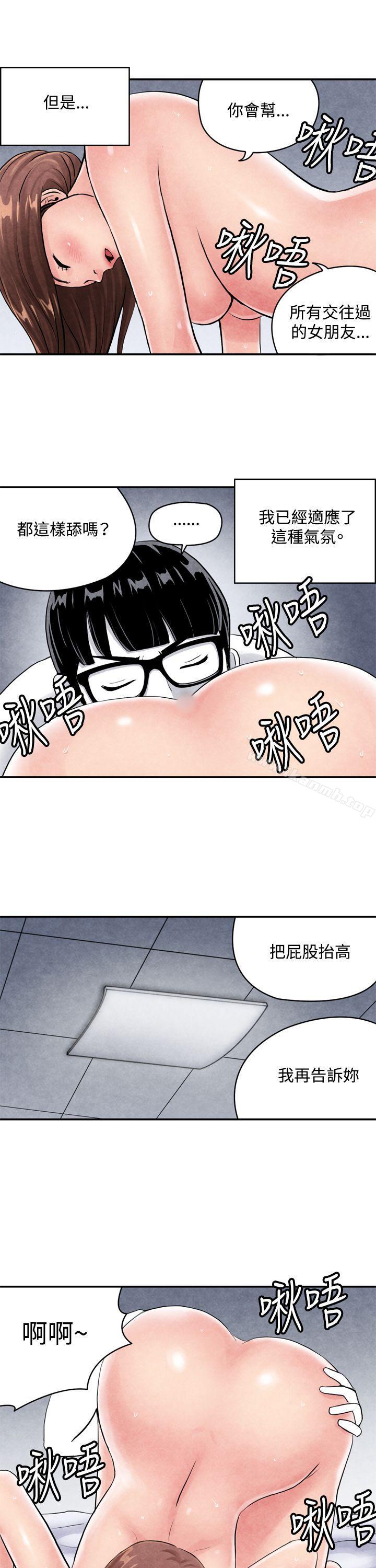 《生物學的女性攻略法》漫画 CASE11103-2.111一夜情成功記