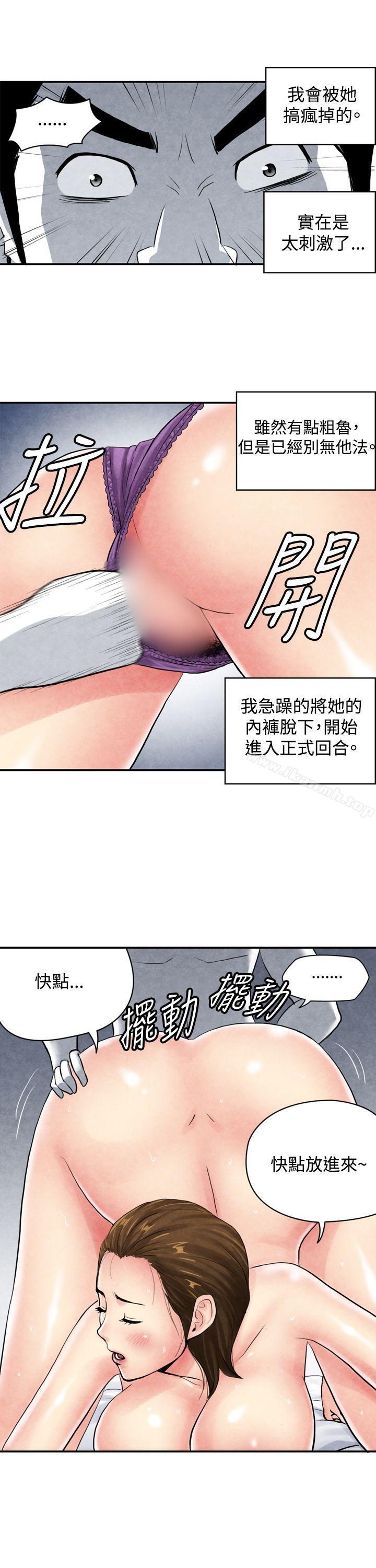 《生物學的女性攻略法》漫画 CASE11104-1.111有夫之婦