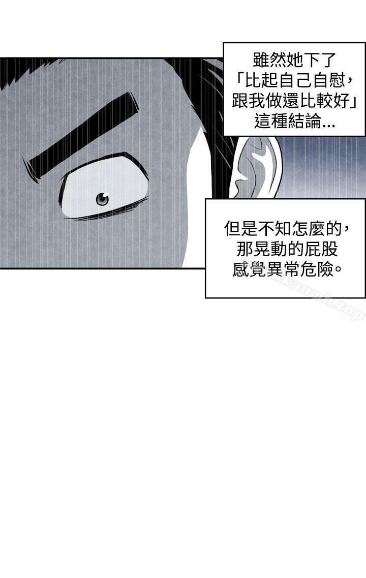 《生物學的女性攻略法》漫画 CASE11104-1.111有夫之婦