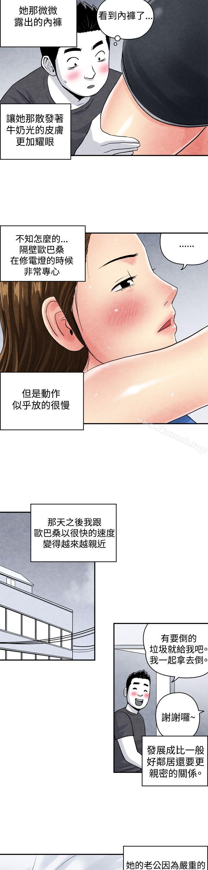《生物學的女性攻略法》漫画 CASE11104-1.111有夫之婦
