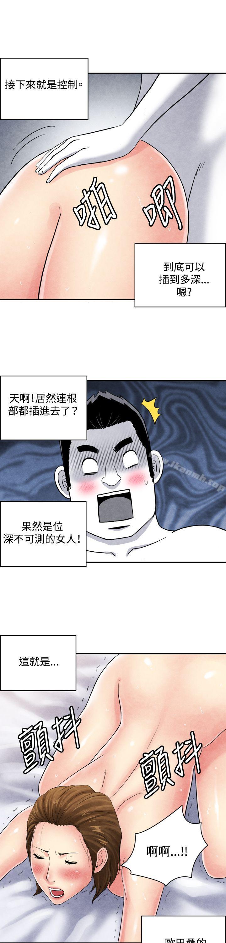 《生物學的女性攻略法》漫画 CASE11104-2.111有夫之婦