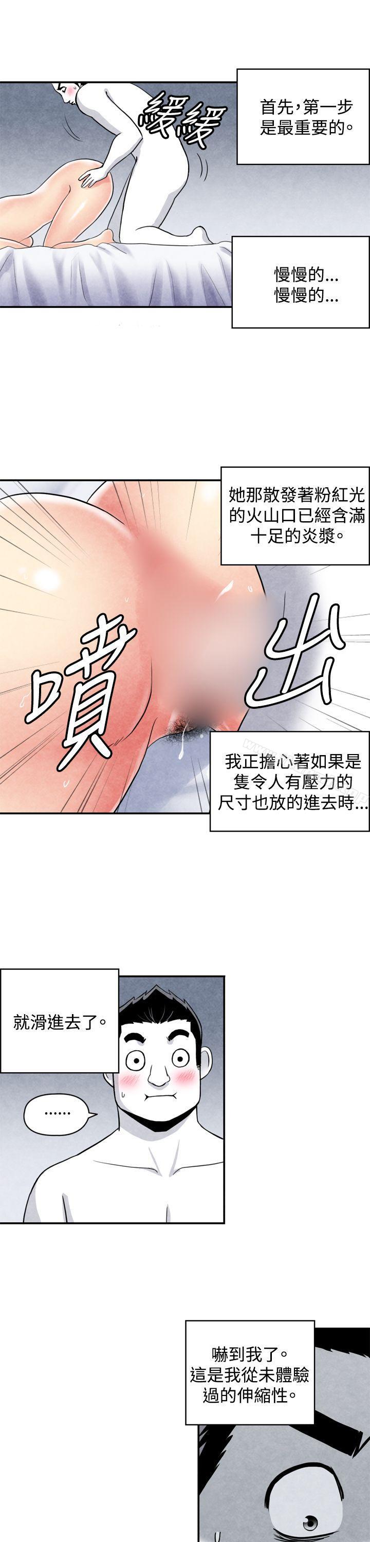 《生物學的女性攻略法》漫画 CASE11104-2.111有夫之婦