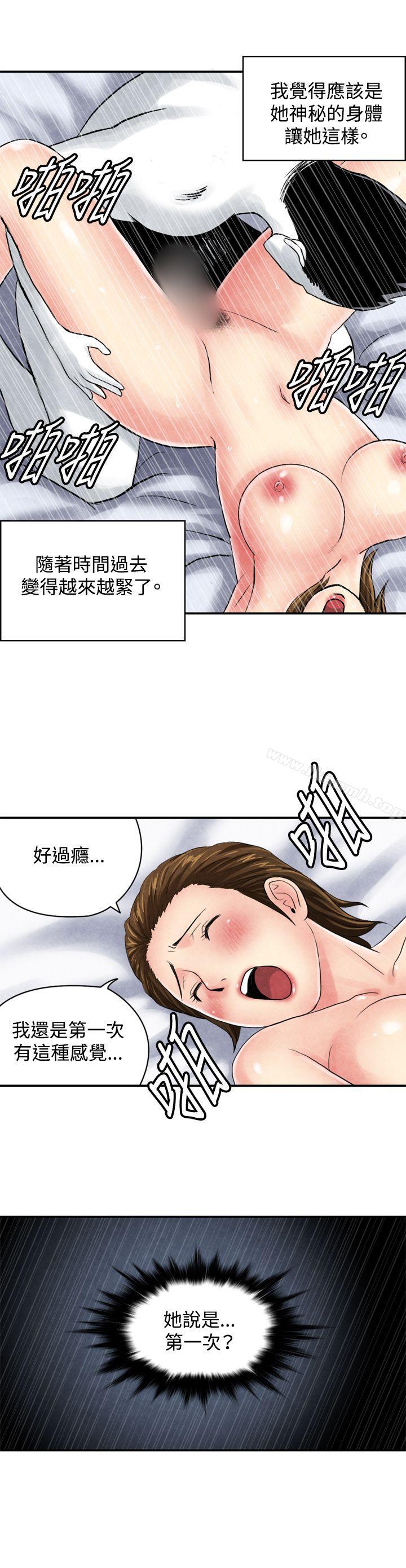 《生物學的女性攻略法》漫画 CASE11104-2.111有夫之婦