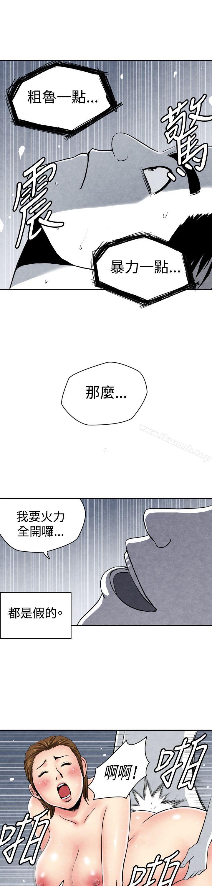 《生物學的女性攻略法》漫画 CASE11104-2.111有夫之婦