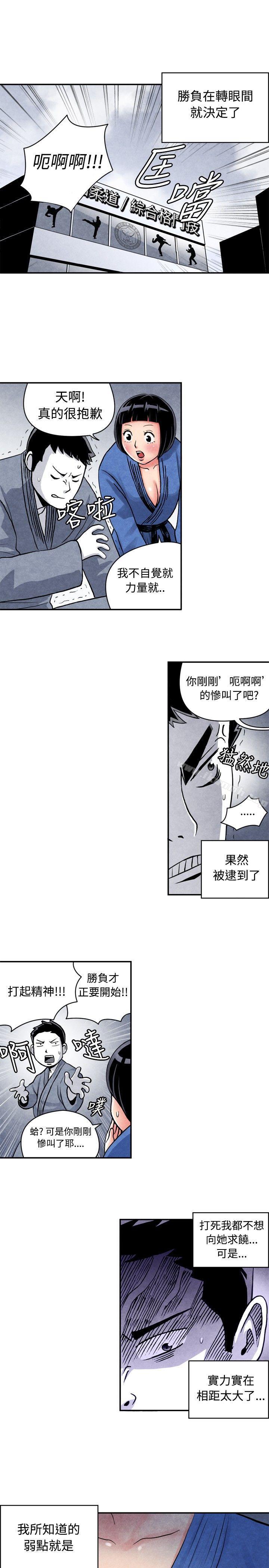 《生物學的女性攻略法》漫画 CASE11105-1.111格鬥少女,111朝著弱點進攻吧