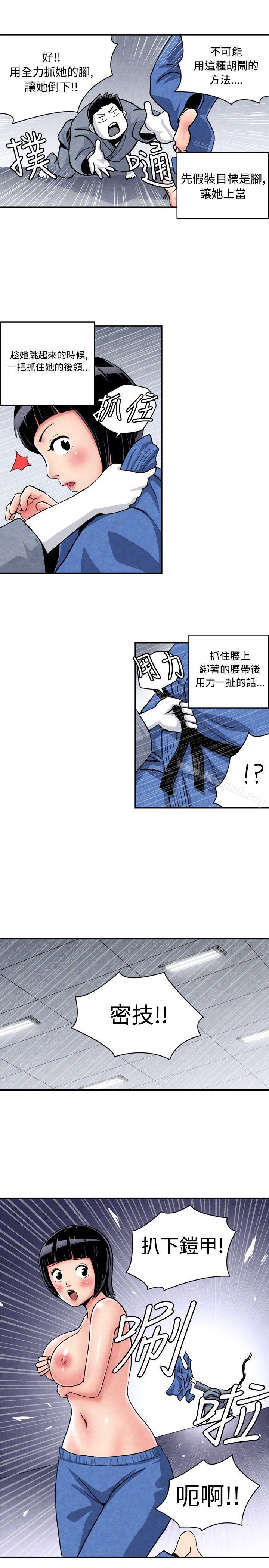 《生物學的女性攻略法》漫画 CASE11105-1.111格鬥少女,111朝著弱點進攻吧