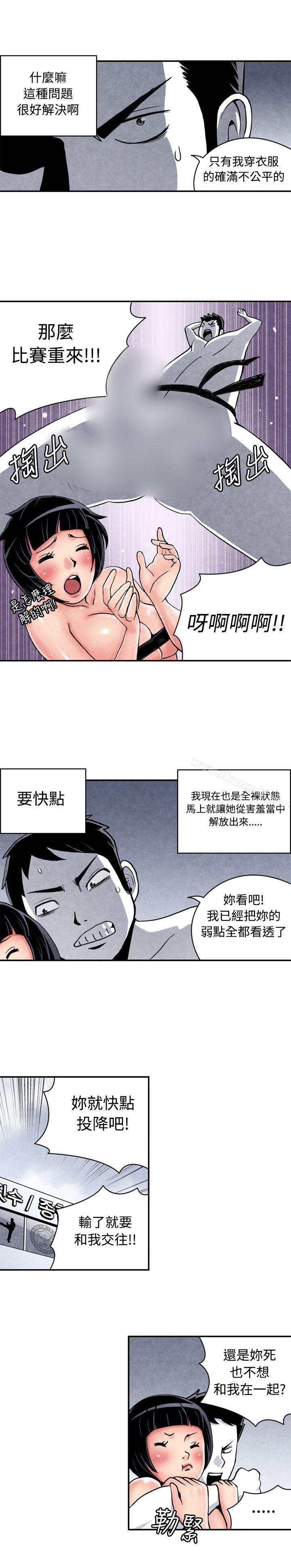《生物學的女性攻略法》漫画 CASE11105-2.111格鬥少女,111朝著弱點進攻吧