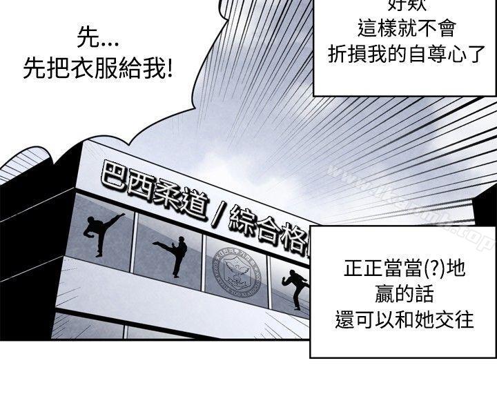 《生物學的女性攻略法》漫画 CASE11105-2.111格鬥少女,111朝著弱點進攻吧
