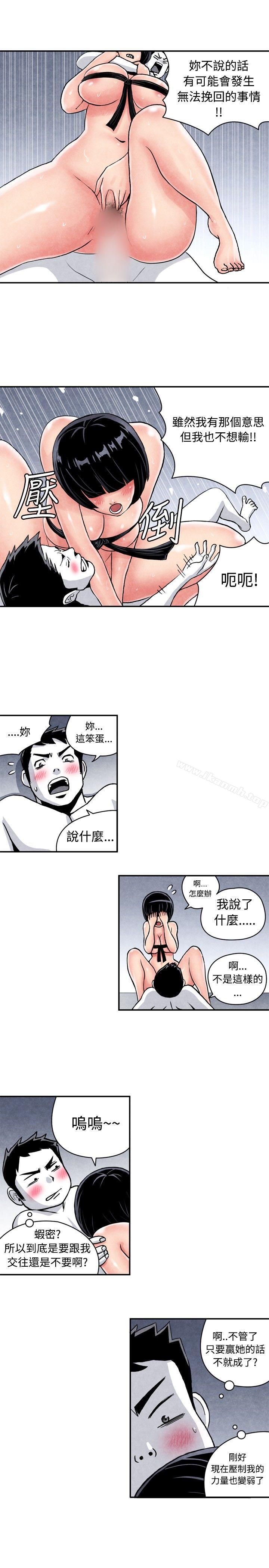 《生物學的女性攻略法》漫画 CASE11105-2.111格鬥少女,111朝著弱點進攻吧