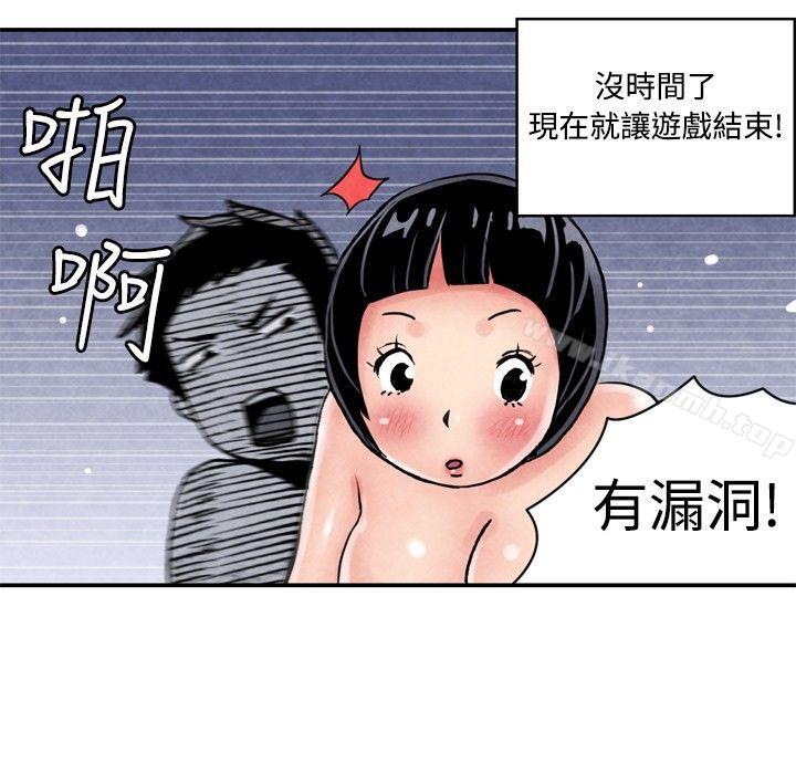 《生物學的女性攻略法》漫画 CASE11105-2.111格鬥少女,111朝著弱點進攻吧