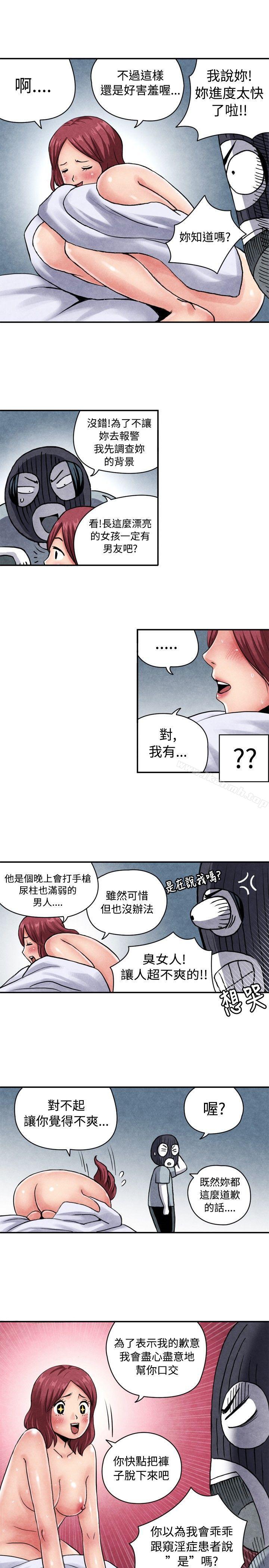 《生物學的女性攻略法》漫画 CASE11106-1.111色情狂&窺淫症少女
