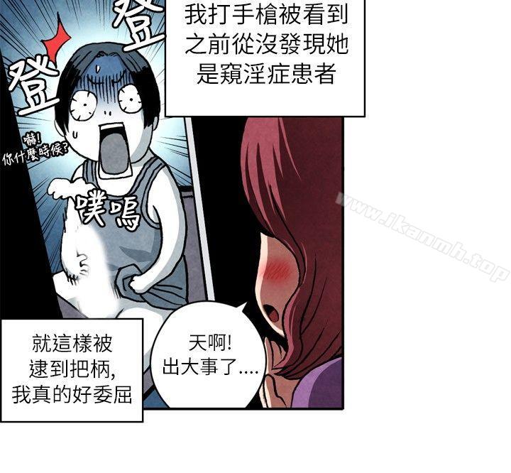 《生物學的女性攻略法》漫画 CASE11106-1.111色情狂&窺淫症少女