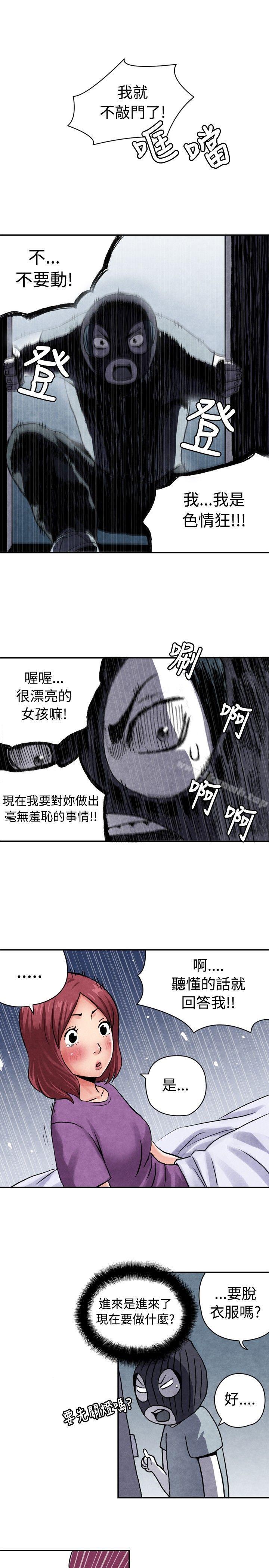 《生物學的女性攻略法》漫画 CASE11106-1.111色情狂&窺淫症少女