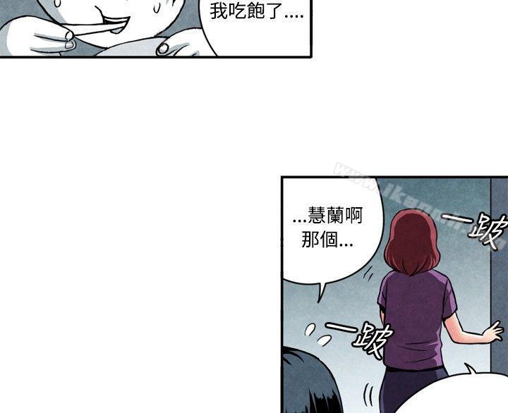 《生物學的女性攻略法》漫画 CASE11106-1.111色情狂&窺淫症少女