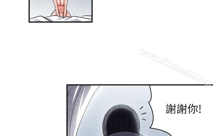 《生物學的女性攻略法》漫画 CASE11106-2.111色情狂&窺淫症少女