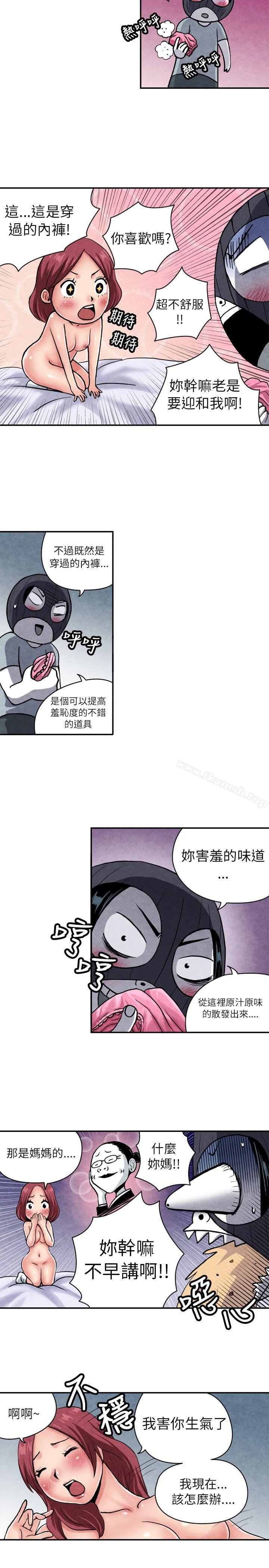 《生物學的女性攻略法》漫画 CASE11106-2.111色情狂&窺淫症少女