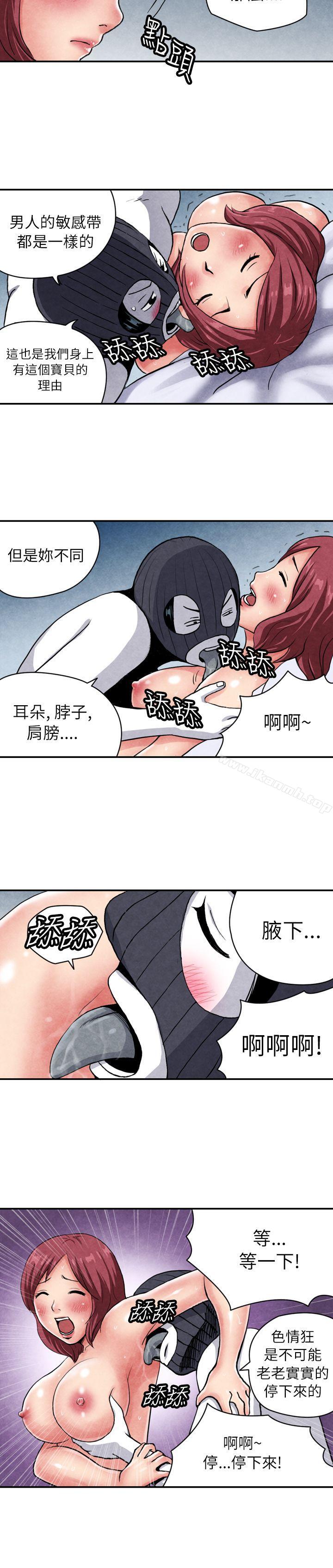 《生物學的女性攻略法》漫画 CASE11106-2.111色情狂&窺淫症少女