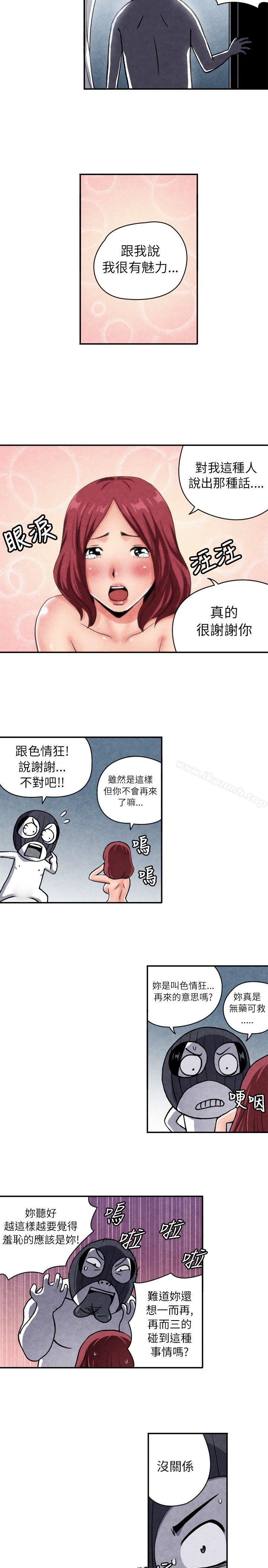 《生物學的女性攻略法》漫画 CASE11106-2.111色情狂&窺淫症少女