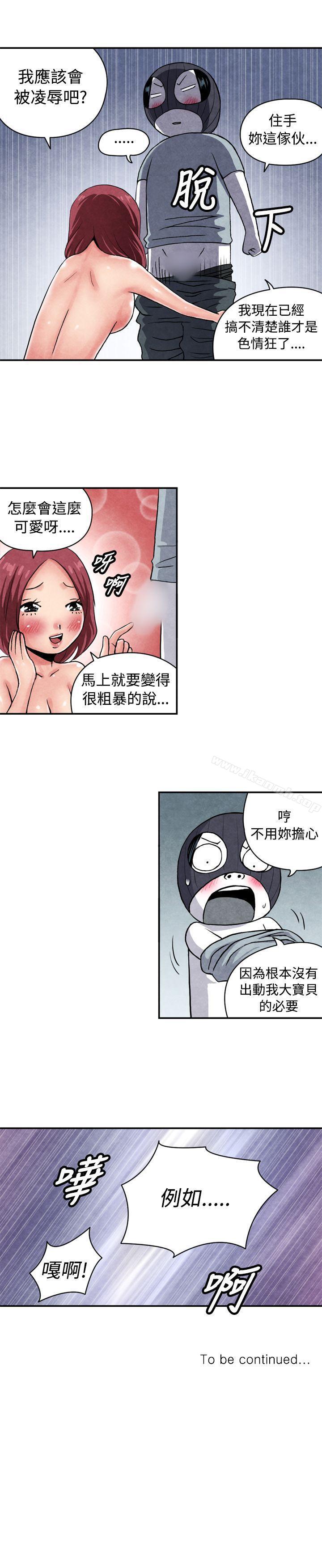 《生物學的女性攻略法》漫画 CASE11106-2.111色情狂&窺淫症少女