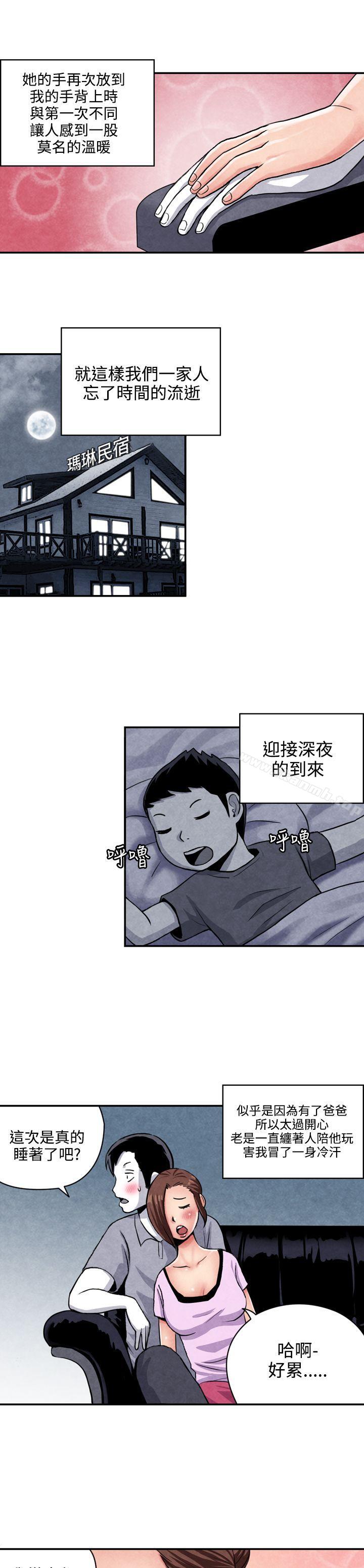《生物學的女性攻略法》漫画 CASE11107-1.111未婚媽媽和一日爸爸