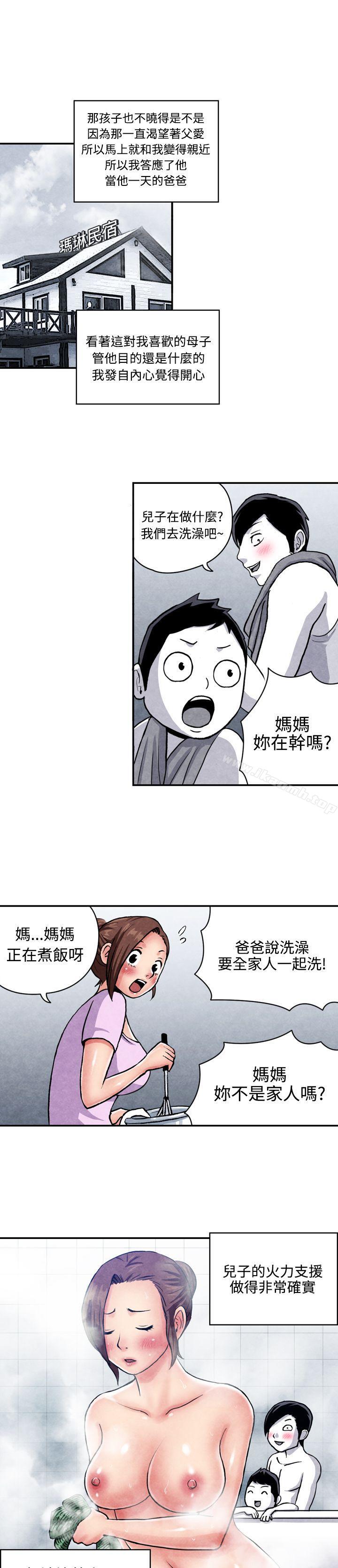 《生物學的女性攻略法》漫画 CASE11107-1.111未婚媽媽和一日爸爸